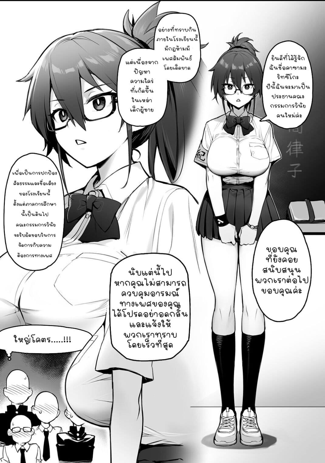 โดจิน มีข่าวลือว่าประธานคณะกรรมการวินัยคนใหม่นมโคตรเบิ้ม